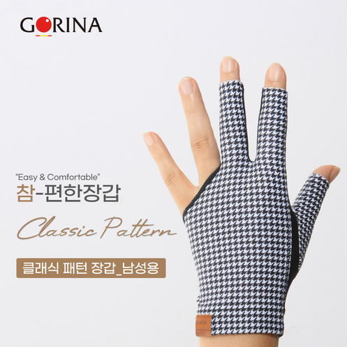 GORINA – PROFESYONEL BİLARDO ELDİVENİ (CLASSIC PATTERN) | MASI CARBON ÖNERİSİ - Masi Carbon