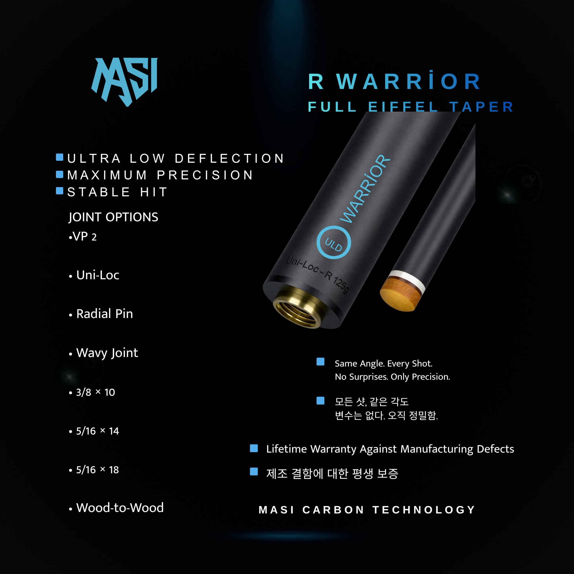 R Warrior Carbon Shaft – Tam Eiffel Taper - Masi Carbon